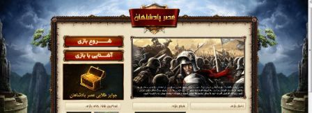 عکس بازی عصر پادشاهان عکس بازی عصر پادشاهان