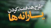 یارانه ۷۳ هزار تومان می شود