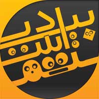 با دی بی اس تم جامه ای نو به سایتتان بپوشانید