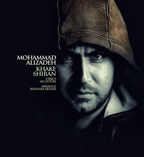 محمد علیزاده Download Music محمد علیزاده Download Music