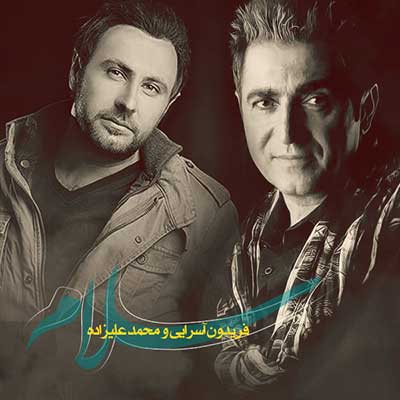 Mohammad-Alizadeh-Feat.-Fereydoun-Aseraei---Salam