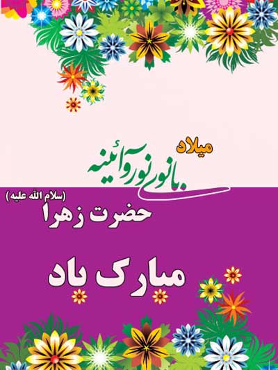 کارت پستال روز مادر