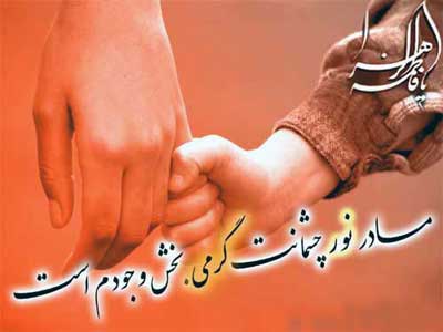 کارت پستال روز مادر