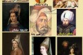 عکس واقعی شخصیتهای سریال حریم سلطان