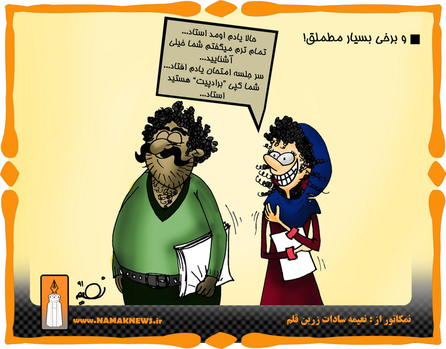 عکس تلگرام عروس