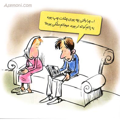 کاریکاتور ازدواج