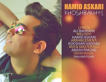 Download Music hamid askari