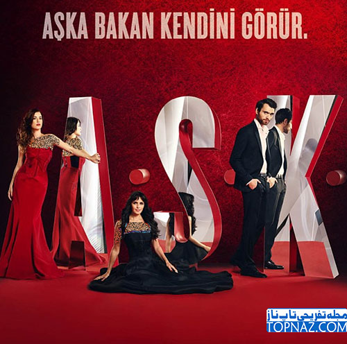 داستان سریال ترکی عشق