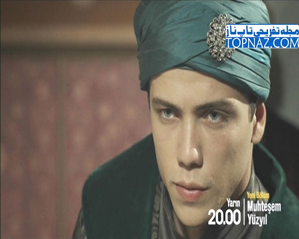 شاهزاده جهانگیر در سریال حریم سلطان