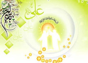 پیامک تبریک عید غدیر خم 1392