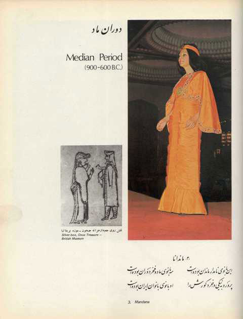 مدل لباس زنان ایرانی در طول تاریخ +عکس