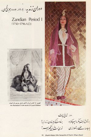 مدل لباس زنان ایرانی در طول تاریخ
