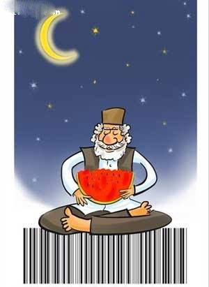 کاریکاتور شب یلدا, عکس شب یلدا کاریکاتور شب یلدا, عکس شب یلدا