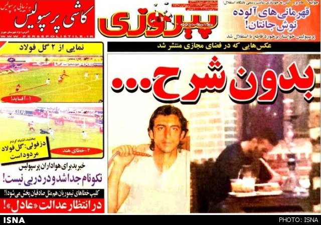 قلیان کشیدن بازیکن استقلال قلیان کشیدن بازیکن استقلال
