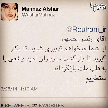 مهناز افشار در اینستاگرام مهناز افشار در اینستاگرام