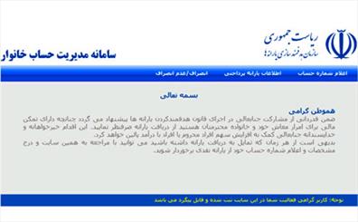 جزئیات تقسیم مردم به 5 سطح درآمدی برای دریافت یارانه نقدی جزئیات تقسیم مردم به 5 سطح درآمدی برای دریافت یارانه نقدی