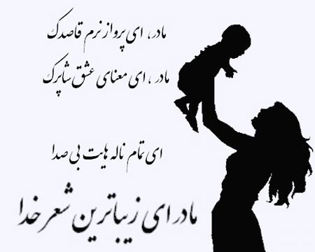 کارت پستال روز مادر, کارت تبریک روز مادر کارت پستال روز مادر, کارت تبریک روز مادر