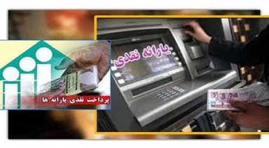 انصرافدهندگان از یارانه نگران نباشند انصرافدهندگان از یارانه نگران نباشند