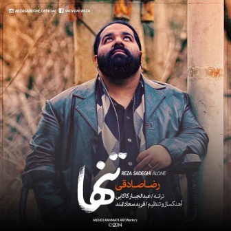 دانلود آهنگ جدید رضا صادقی با نام تنها دانلود آهنگ جدید رضا صادقی با نام تنها