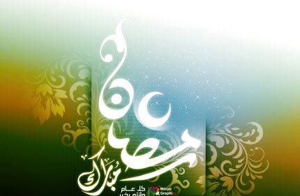 کارت پستال ماه رمضان