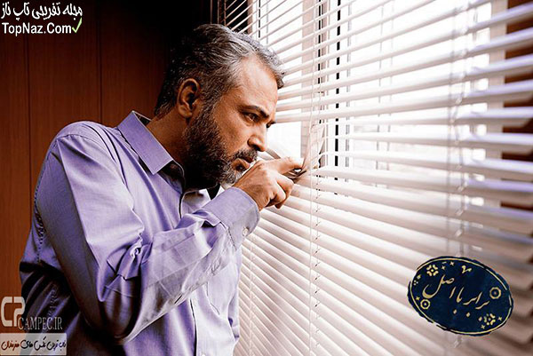 سریال برابر با اصل سریال برابر با اصل