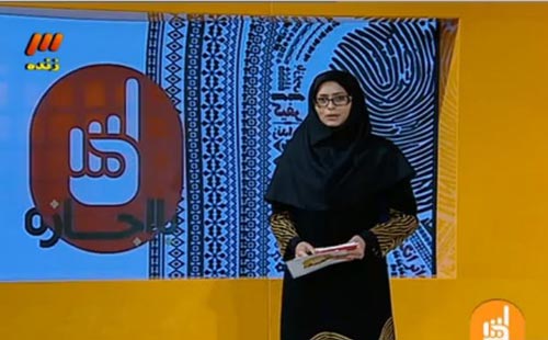مریم هاشم پور دختر جمشید هاشم پور مجری شد! مریم هاشم پور دختر جمشید هاشم پور مجری شد!