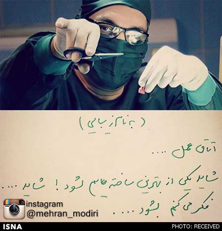 زمان پخش سریال اتاق عمل مهران مدیری از شبکه تهران