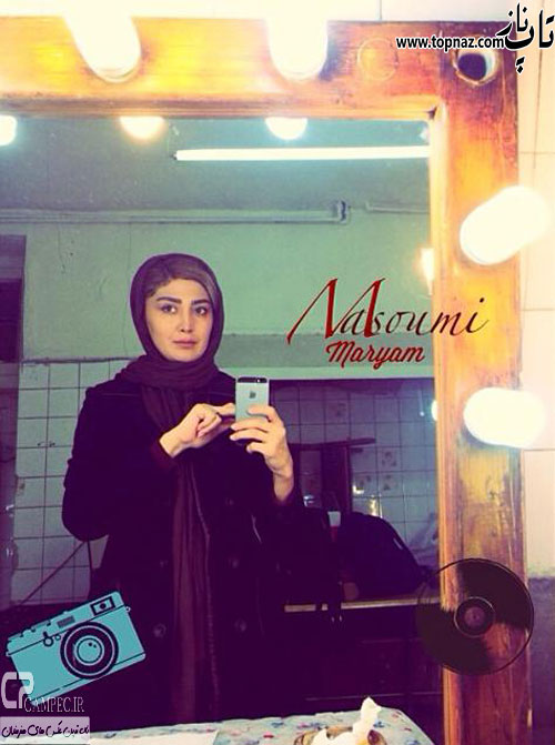مریم معصومی مریم معصومی