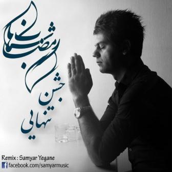 دانلود رمیکس آهنگ شهاب رمضان با نام جشن تنهایی