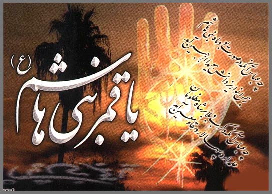 کارت پستال ویژه تاسوعا و عکس نوشته و عکس پروفایل روز تاسوعای حسینی