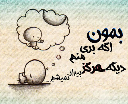 جمله عکس های عاشقانه جمله عکس های عاشقانه