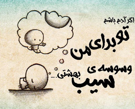 جمله عکس های عاشقانه جمله عکس های عاشقانه
