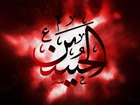 کارت پستال روز عاشورا کارت پستال روز عاشورا
