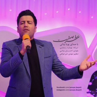 دانلود آهنگ جدید پویا بیاتی به نام عطر بهشت دانلود آهنگ جدید پویا بیاتی به نام عطر بهشت