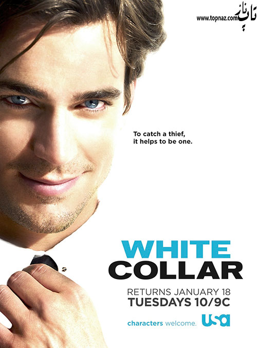سریال White Collar سریال White Collar