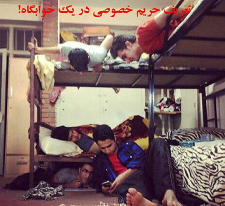 نتیجه تصویری برای عکس های خنده دار از زندگی و خوابگاه دانشجویی