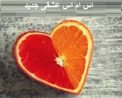 اس ام اس تصویر دار برای روز مادر,اس ام اس روز مادر مبارک سال 94,اس ام اس مادر,اس ام اس روز زن جدید,اس ام اس عشقی جدید 94, مانتو لباس زنانه مجلسی 2016,اس ام اس عشقی جدید ۹۴,,اس ام اس تبریک روز مادر,اس ام اس تبریک تولد,اس ام اس روز مادر مبارک94, اس ام اس تصویر دار برای روز مادر,اس ام اس روز مادر مبارک سال 94,اس ام اس مادر,اس ام اس روز زن جدید,اس ام اس عشقی جدید 94, مانتو لباس زنانه مجلسی 2016,اس ام اس عشقی جدید ۹۴,,اس ام اس تبریک روز مادر,اس ام اس تبریک تولد,اس ام اس روز مادر مبارک94,