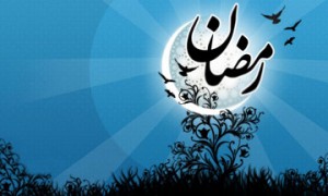 برکت های ماه رمضان ماه خدا
