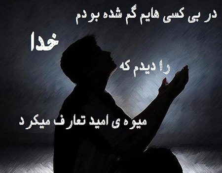 image result for ترفندهای خداوند