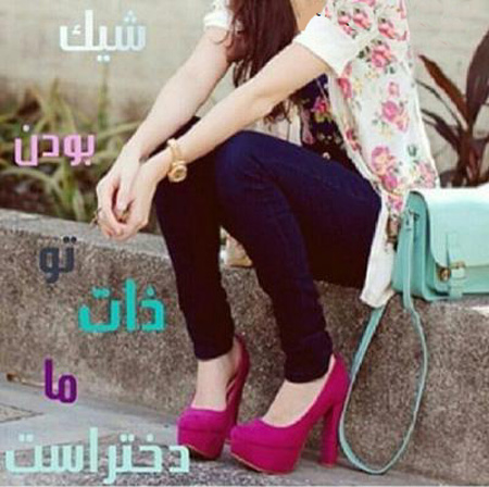 ع نوشته های دخترانه زیبا ع نوشته های دخترانه زیبا