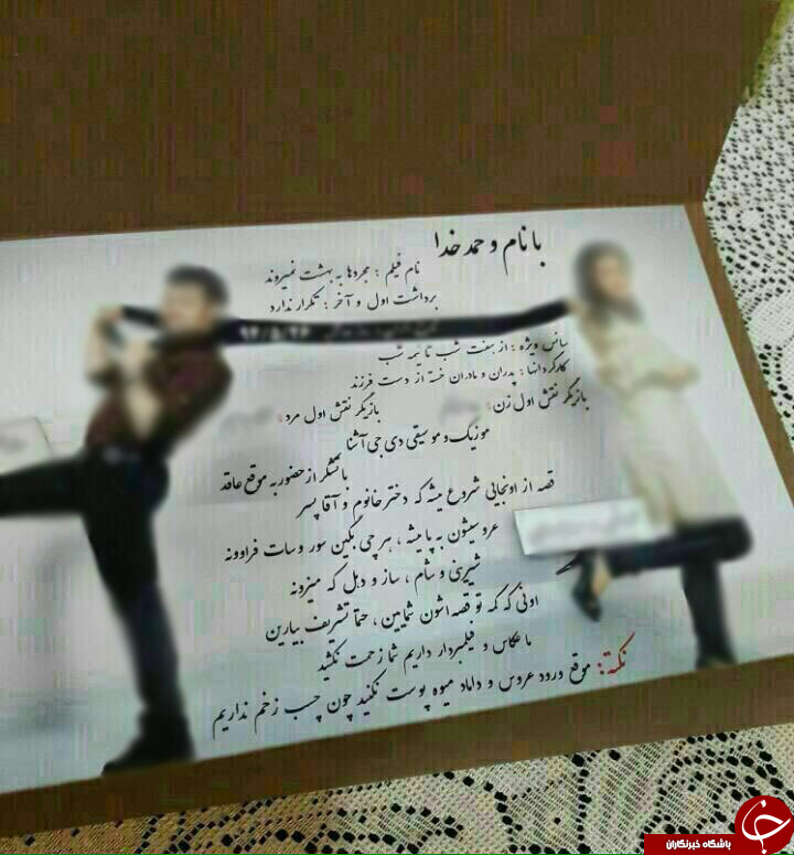 کارت عروسی عجیب ایرانی و آرایش گوسفند برای قربانی کردن! کارت عروسی عجیب ایرانی و آرایش گوسفند برای قربانی کردن!