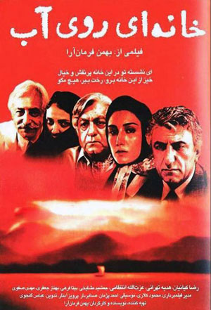 اخبار , اخبار  فرهنگی,جنجالی ترین فیلم های سینمای ایران,معرفی جنجالی ترین فیلم های ایرانی