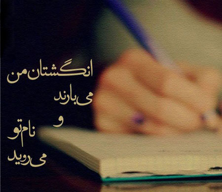 ع نوشته