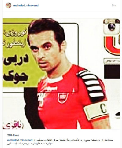 هادی نوروزی، کاپیتان پرسپولیس درگذشت هادی نوروزی، کاپیتان پرسپولیس درگذشت