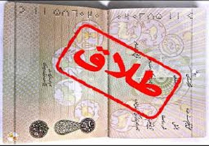 طلاق طلاق