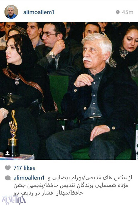 عکس قدیمی مهناز افشار در کنار بهرام بیضایی و همسرش عکس قدیمی مهناز افشار در کنار بهرام بیضایی و همسرش