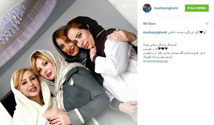 عکس نیوشا ضیغمی در مرکز پزشکی نیوشا ضیغمی عکس نیوشا ضیغمی در مرکز پزشکی نیوشا ضیغمی