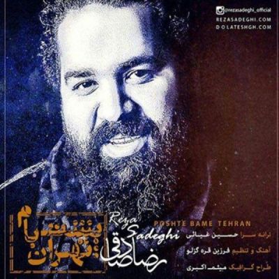 دانلود آهنگ تیتراژ سریال پشت بام تهران از رضا صادقی دانلود آهنگ تیتراژ سریال پشت بام تهران از رضا صادقی