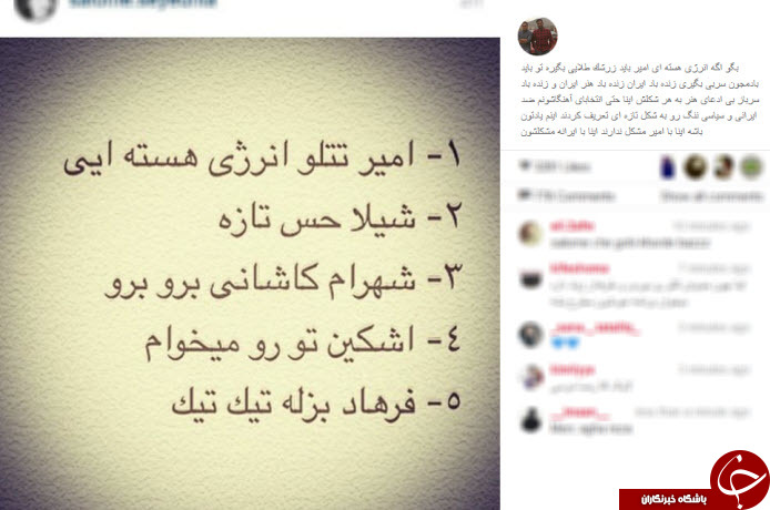 دعوای سالومه مجری شبکه من و تو امیر تتلو خواننده رپ دعوای سالومه مجری شبکه من و تو امیر تتلو خواننده رپ