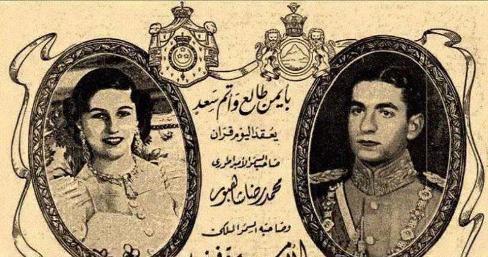 عکس کارت عروسی محمدرضا پهلوی و همسرش فوزیه